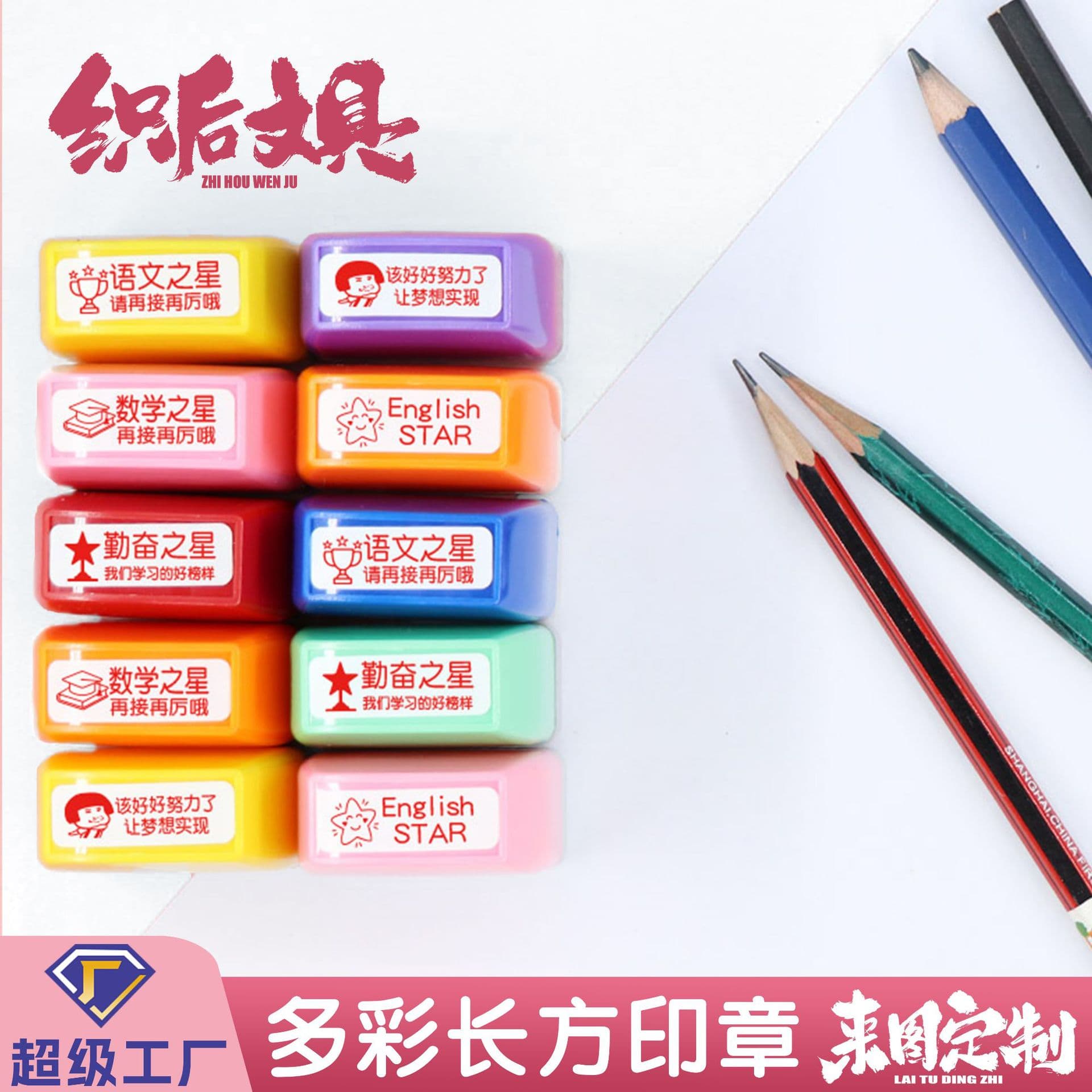 Teacher's seal English teacher's homework correction comments, encouragement, praise, criticism, reward stamp, special photosensitive seal