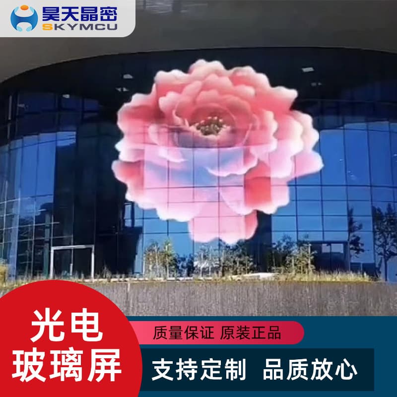 Full-Color LED Photoelectric Screen High-Definition Window Shopping Mall Electronic Advertising Ice Screen Glass Screen 3D Display Transparent Screen