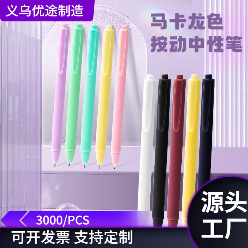 Korean version ins macaron color press gel pen color frosted 0.5 signature pen brush inscription pen high value wholesale