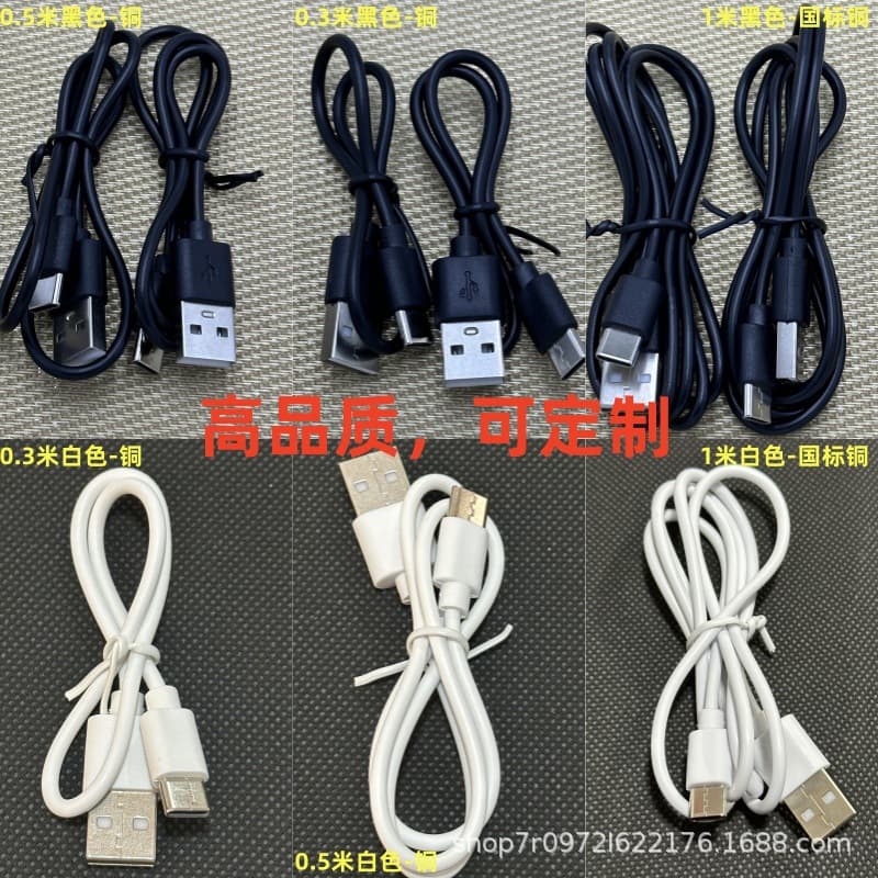 1Type-c charging cable high quality fully inspected and shipped 30/50cm 1 meter small household appliances USB charging cable copper core