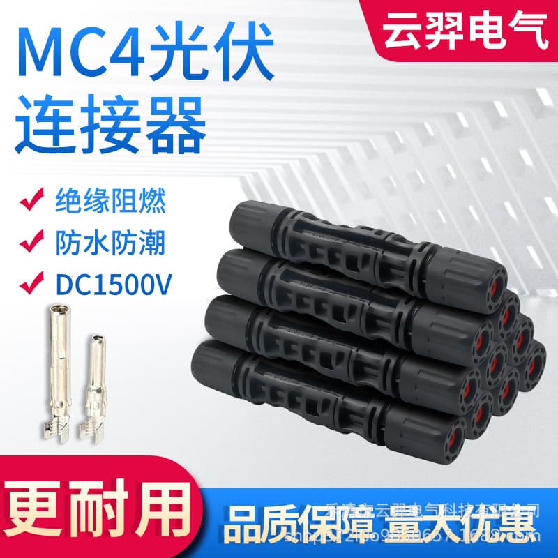 【】Mc4 Photovoltaic Connector 1500V 10 Sets Packaged Waterproof Solar Panel Male and Female Connectors