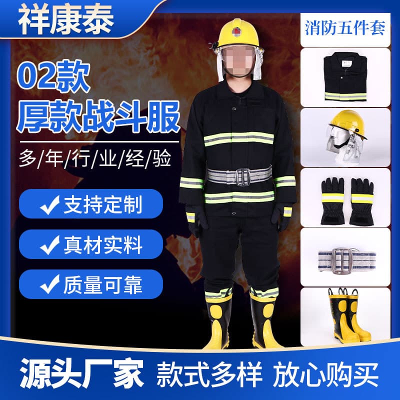 02 Model Firefighting Combat Suit Training Combat Suit Five-Piece Set Fire Drill Protective Five-Piece Set Compatible with Mini Fire Stations