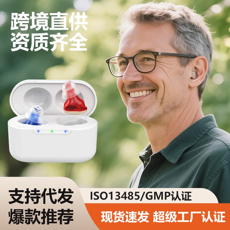 GUMI Cross-Border In-Stock Rechargeable Hearing Aid for Seniors CIC Sound Amplifier with Charging Case Accessories