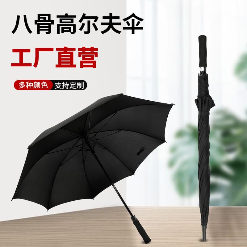 Creative fashionable straight handle golf umbrella, enlarged 8-rib all-weather dual-use advertising umbrella business golf umbrella