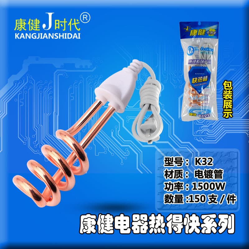 Wholesale Kangjian Water Boiling Rod Fast Heat Household Dorm Water Boiler Heating Rod Water Boiling Electric Heating Rod Heating Element