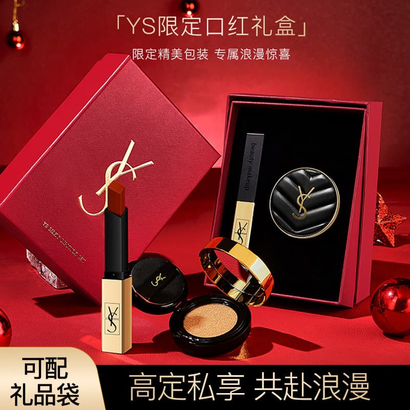 YS Lipstick Cushion Set 2-Piece Foundation Long-Lasting Sweat-Proof Valentine's Day Qixi Birthday Gift for Girlfriend