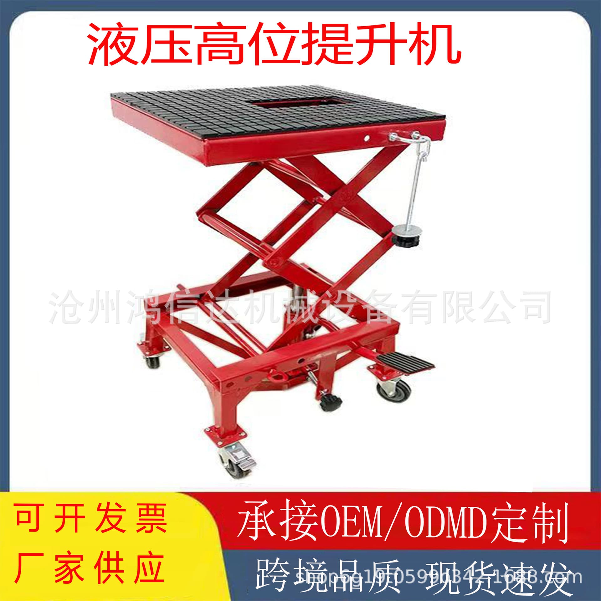 Motorcycle Hydraulic Lifting Tool, Battery Car Lift, Maintenance Parking Stand, High Lift Jack