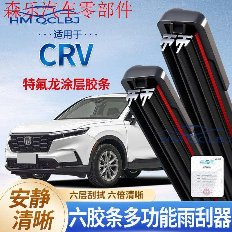 Cross-border Drop Shipping Wiper Blades Compatible with Honda CRV, Universal Frameless AU Multi-Function Dual-Layer 6 Strips Wiper Blades