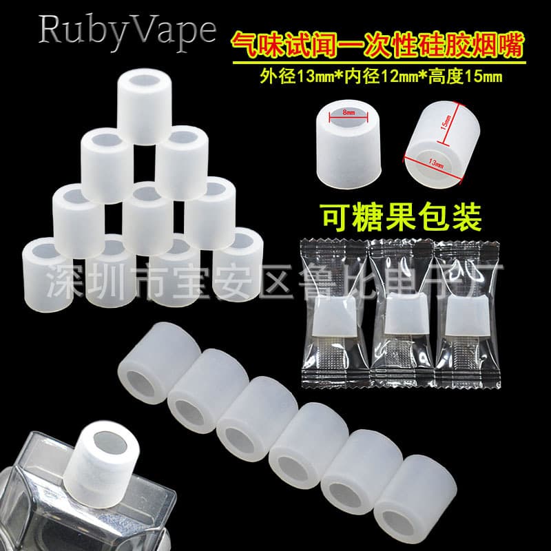 Inner Diameter 12mm Odor Test Disposable Mouthpiece RPM160, Disposable Cylindrical Silicone Test Suction Tip Cover