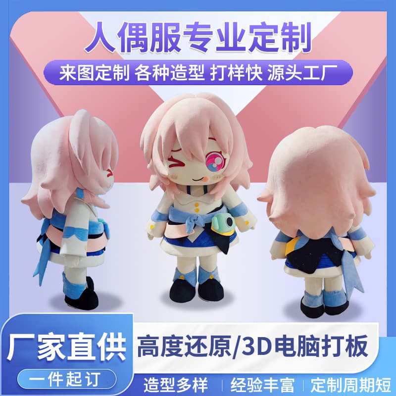 Cartoon Anime Cosplay Costume High-End Cartoon Suit Humanoid Plush Doll Costume Mascot Stage Performance Costume Headpiece