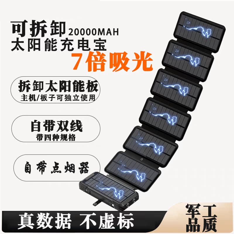 Outdoor Power Supply Foldable Hand Crank Solar Charging Power Bank 20000mAh Wireless Charging Portable Mobile Power Bank