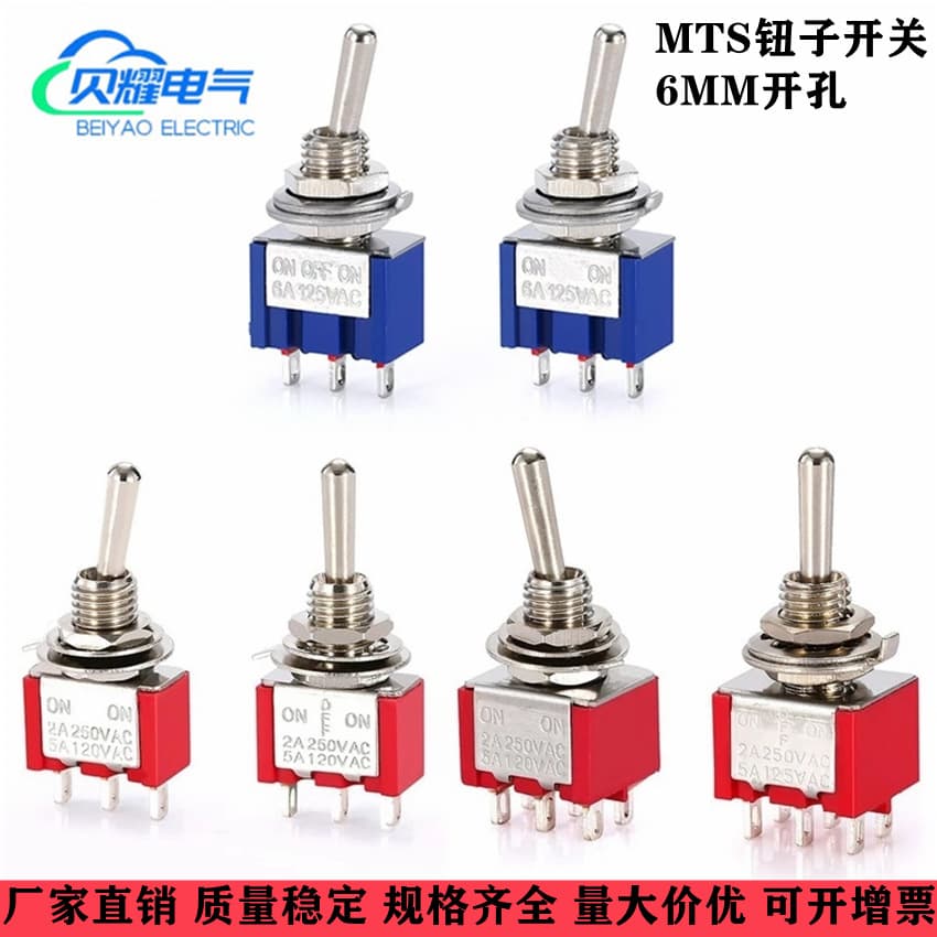 6MM miniature socket toggle switch MTS-101/102/103/202/203 2/3-position rocker toggle