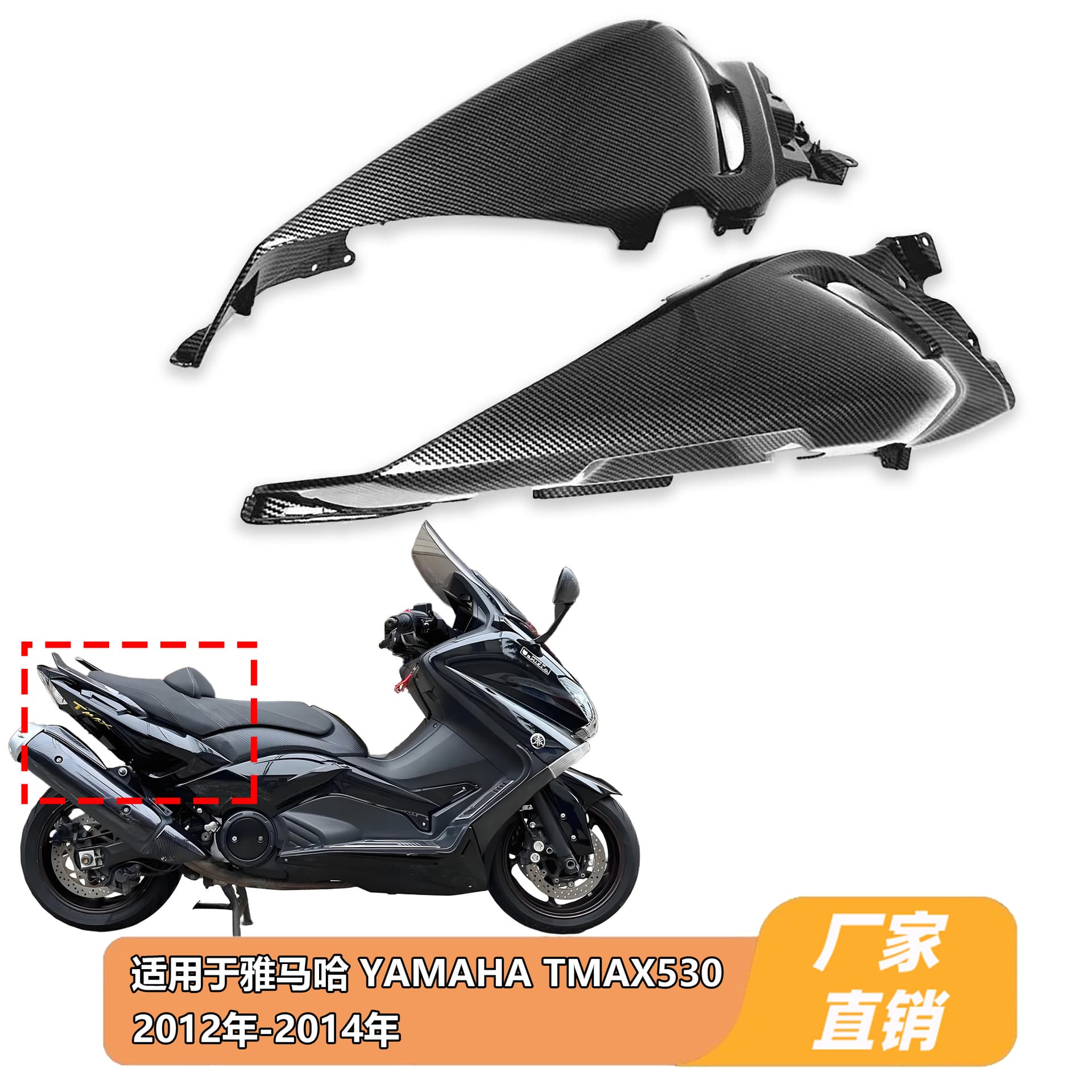 Rear Tail Seat Side Panel Fairing for Yamaha TMAX530 2012-2016