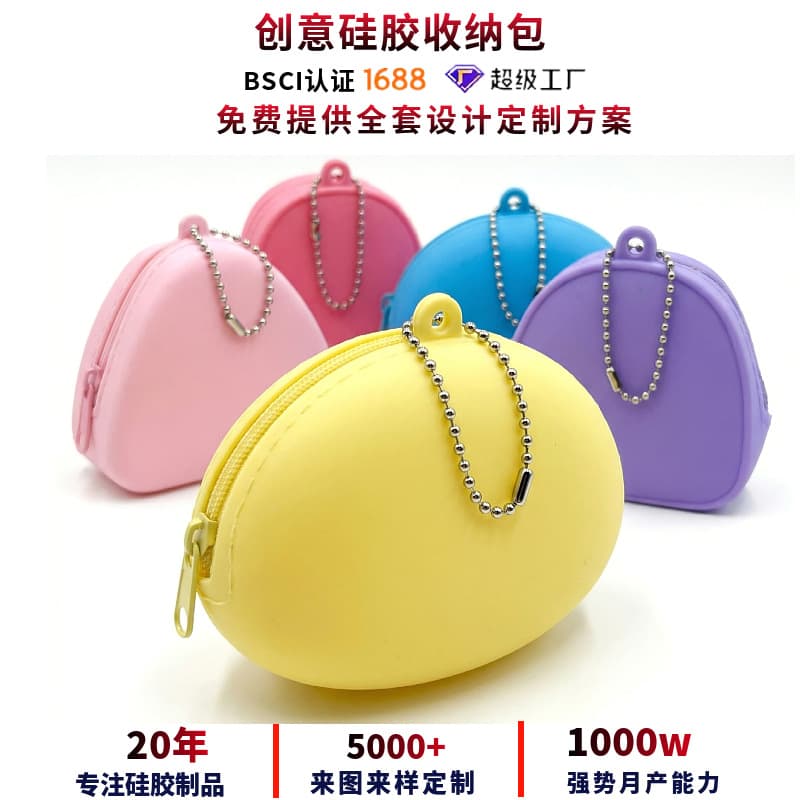 Cross-Border Small Change Pouch, Data Cable, Earphones, Silicone Bag, Lipstick, Small Miscellaneous Items, Silicone Storage Bag, Customizable with Logo Printing