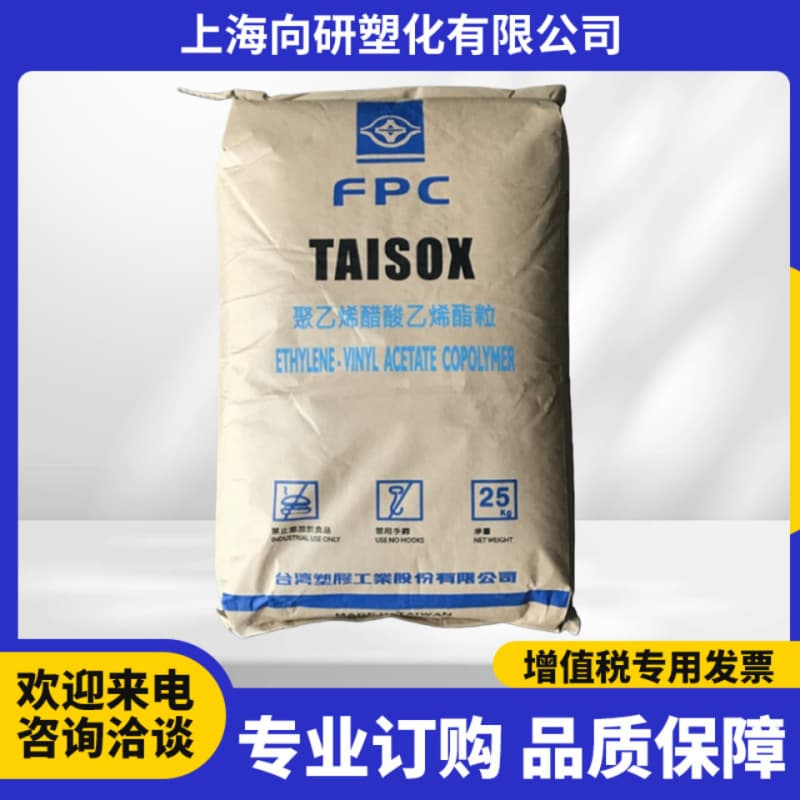 EVA 7350M Taiwan Plastic high elasticity injection molding foaming shoe material, gaskets, household items, foaming insulation board.