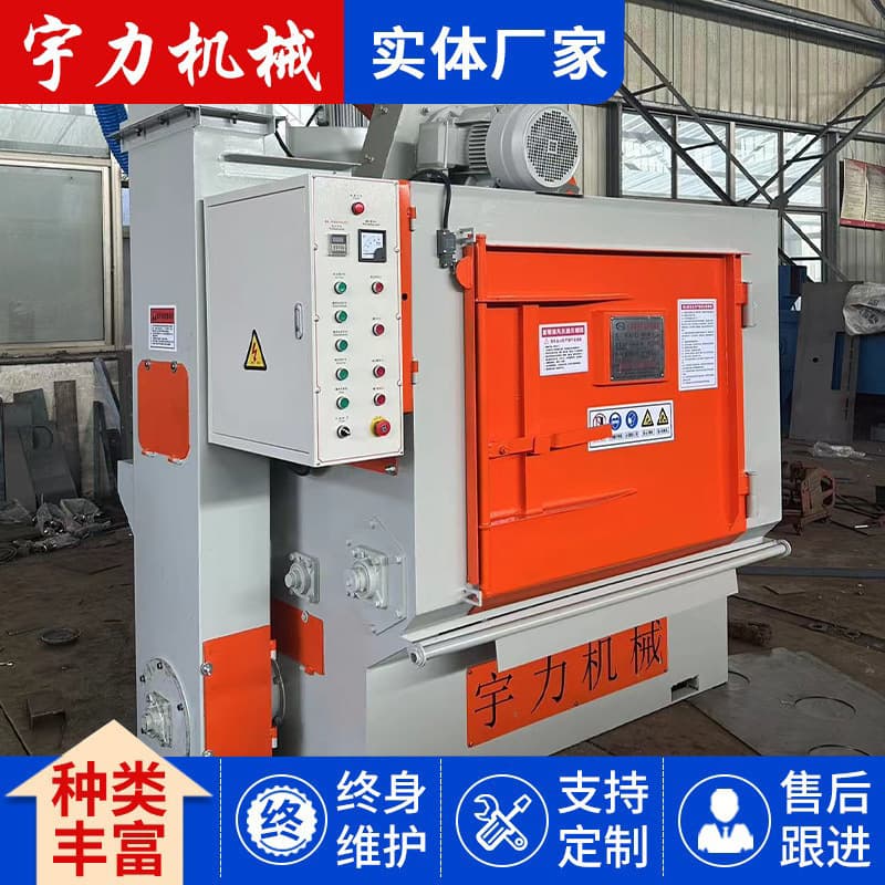 Integrated rubber belt shot blasting machine, sandblasting rust removal cleaning sandblasting machine, surface pre-painting treatment equipment.