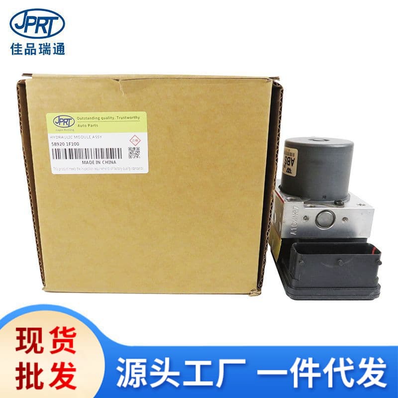 Compatible with Hyundai Accent Kia Sportage ABS Pump ABS Master Cylinder Brake Master Cylinder 58920-1F100