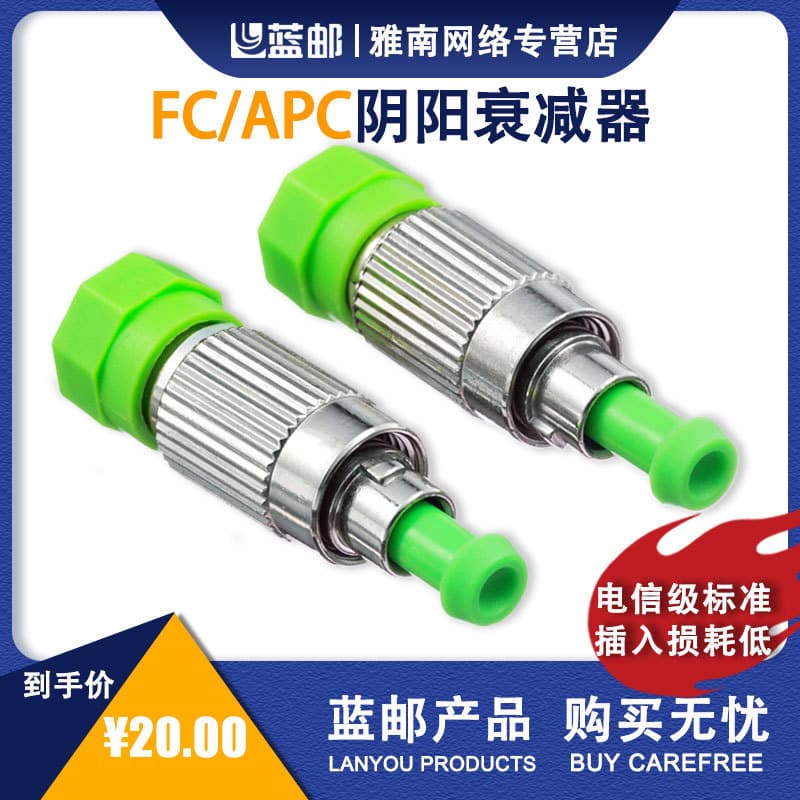 Blue Mail FC/APC Fiber Optic Attenuator, FC Fixed Optical Attenuator, Flange Attenuator Male-Female Type
