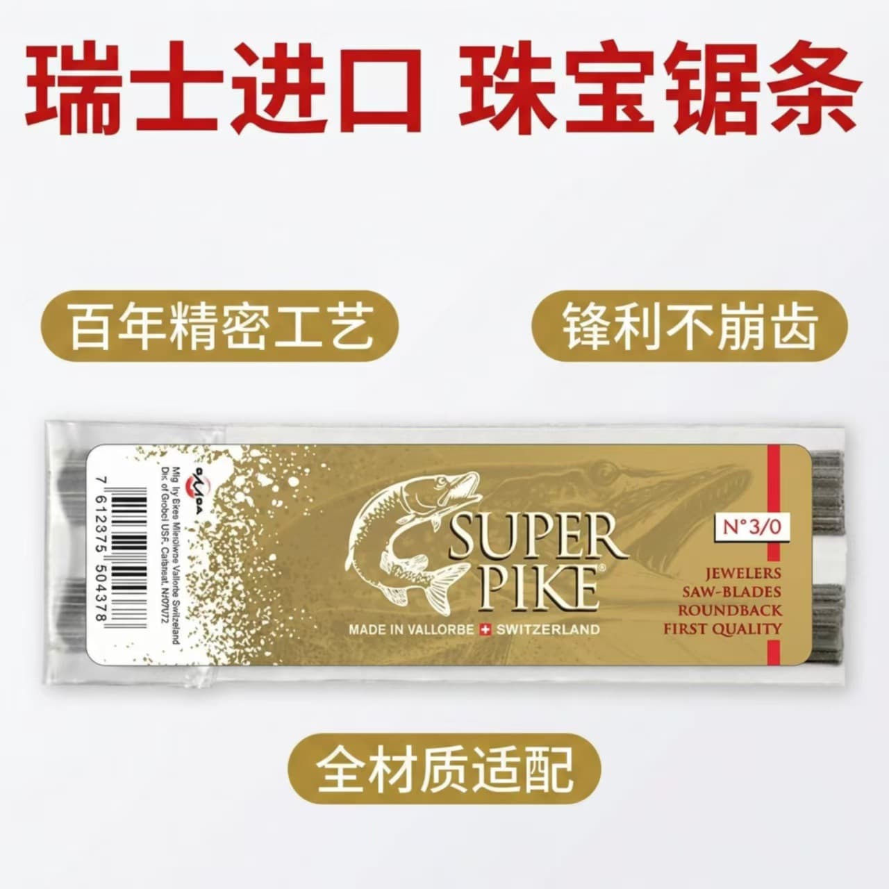 Swiss Cross Scroll Saw Blades, Gold Edge Fish Brand Saw Blades, Wire Saw Blades, Carving, Fretwork, Woodworking Saw Blades