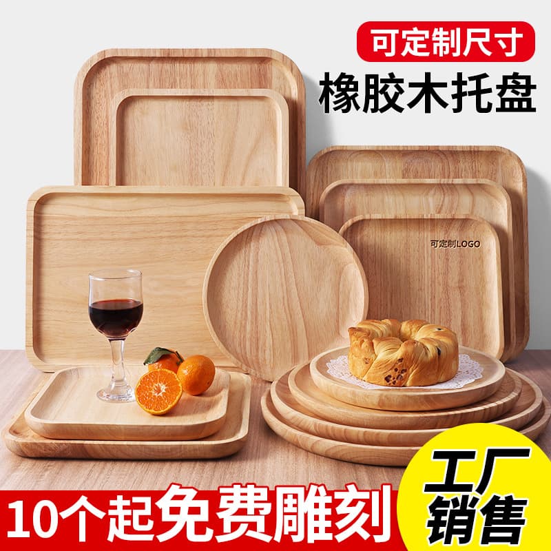 Solid Wood Ins-Style Wooden Tray Japanese-Style Dinner Plate Tea Tray Household Cup Tray Fruit Tray Coffee Tray Nordic Ins Style