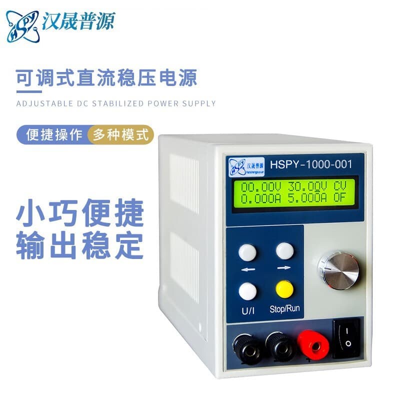 Hansheng Puyuan HSPY-1000-001 High Voltage High Frequency DC Power Supply Regulated Power Supply Adjustable 400W