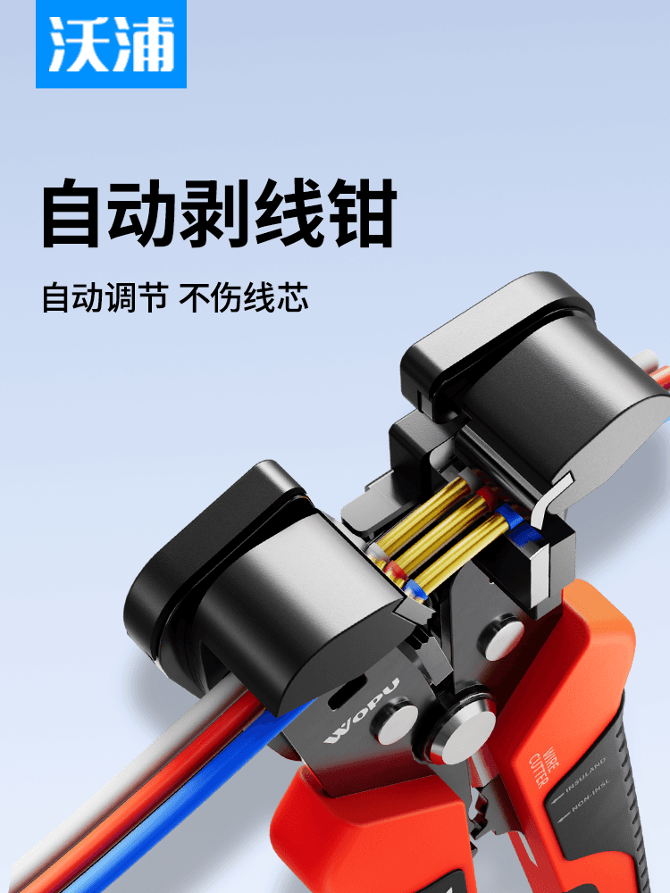 Wopu Automatic Wire Stripper Plier Electrician Tool Wire Stripper Universal Wire Peeling Terminal Lug Crimping