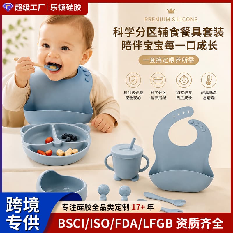 Amazon's new 10-piece set of baby feeding color box high temperature resistant washable food grade silicone food supplement tableware