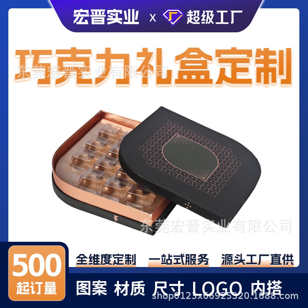 Premium Chocolate Gift Box High-End Snack Paper Box Custom Luxury Two-Piece Lid Box Souvenir Gift Box