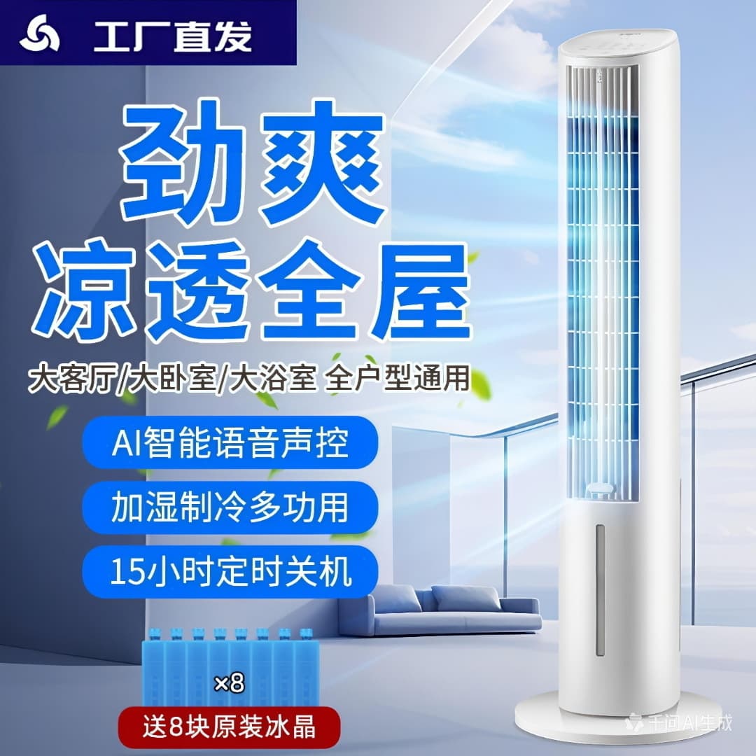 Factory Direct Mobile Air Conditioning Fan, Cooling Floor Fan for Home Use, Evaporative Air Cooler, Bladeless Electric Fan, Tower Fan for Bedroom