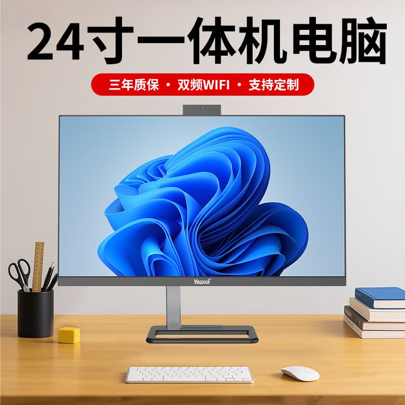 New 24-inch All-in-One Computer with Core i5/i7 for Home, Office, and Gaming, Complete Unit Cross-border Wholesale