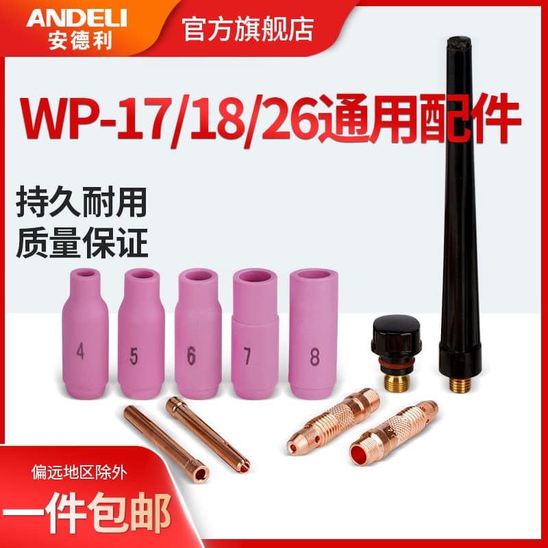 Andeli Transparent Quartz Ceramic Nozzle Set TIG-17/WP-17/18/26 for Argon Arc Torch Water-Cooled and Air-Cooled Accessories