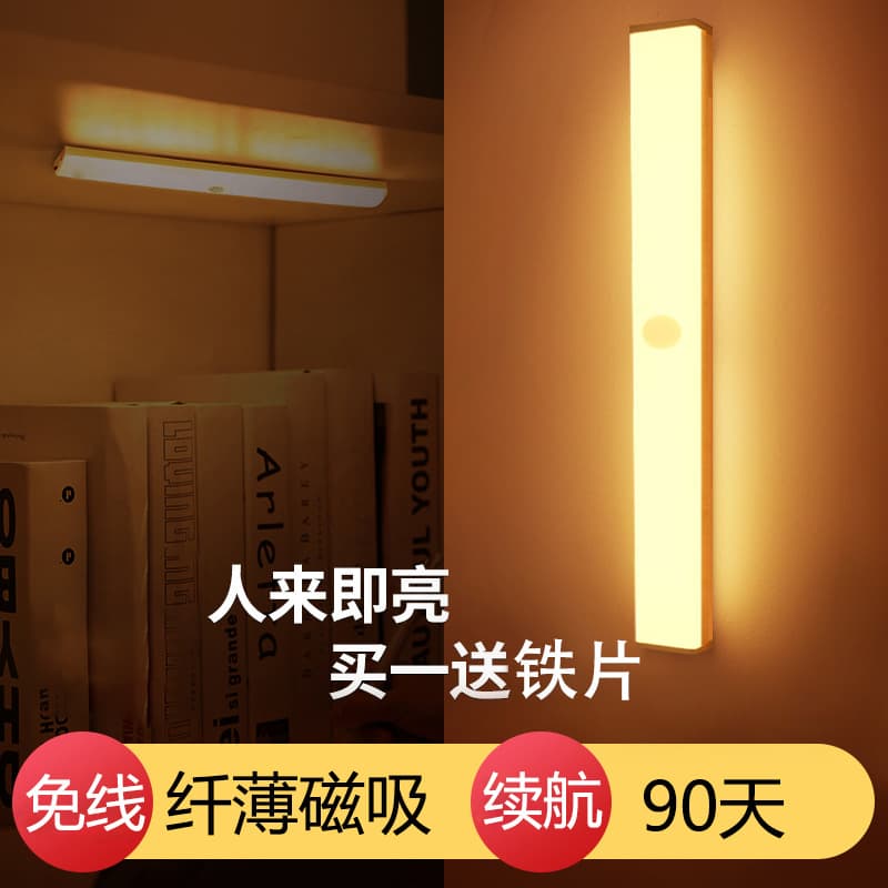 Smart Human Motion Sensor Light Magnetic Cabinet Light Bedroom Corridor Long Ultra-Thin Rechargeable Night Light LED Lamp