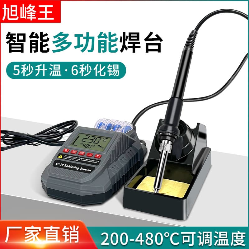 Smart Multi-function Soldering Station Mini 200-480℃ Adjustable Temperature LED Digital Display 65W