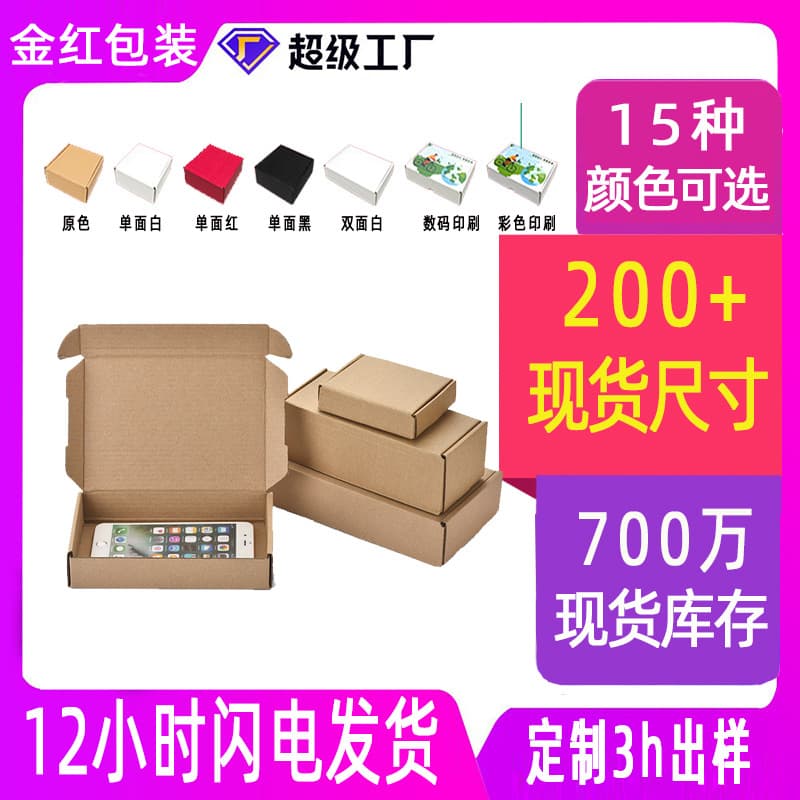 Airplane Box Super Hard Express Special Carton Packaging Ready-Made Small Airplane Box Free Shipping Kraft Paper Small Airplane Box