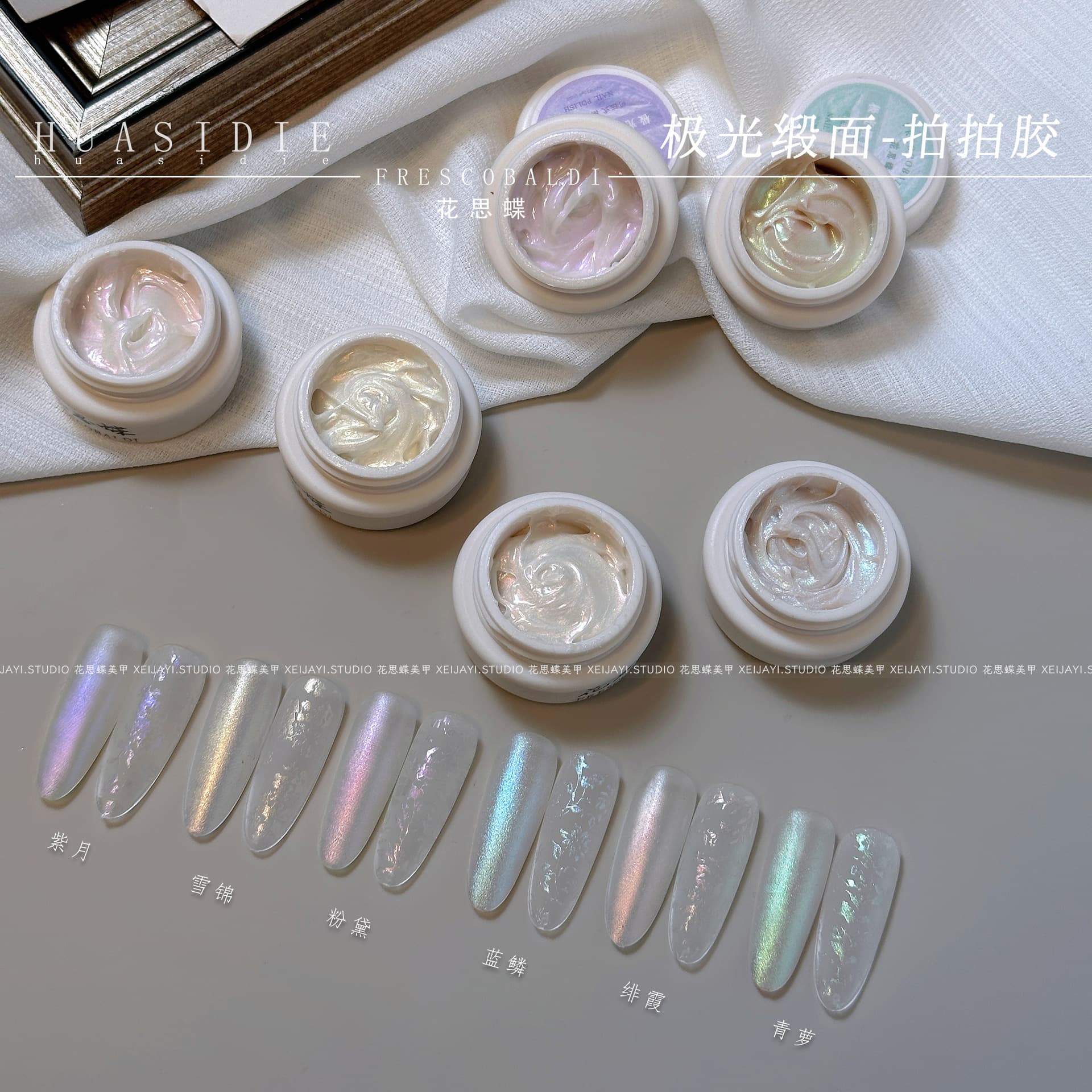 Xiaoying Manicure-6 Colors Aurora Satin Pat Glue No-Wash Painted Transfer Gradient French 5g Jar Armor Oil Glue