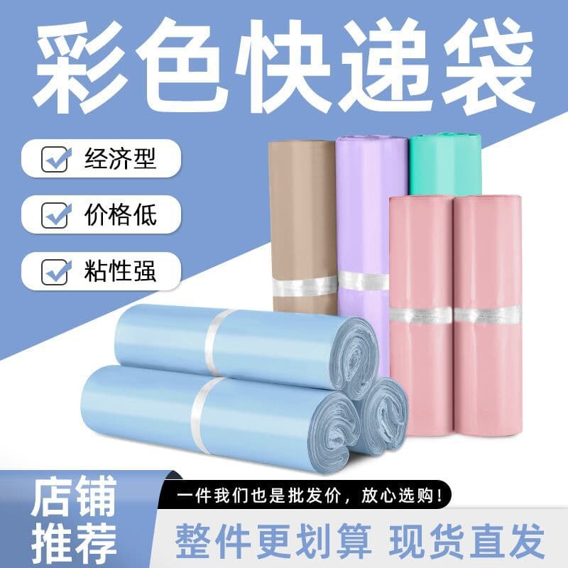 Blue Express Packaging Bag Waterproof New Material Thickened Packaging Bag Whole Bag E-Commerce Self-Sealing Plastic Delivery Package Bag