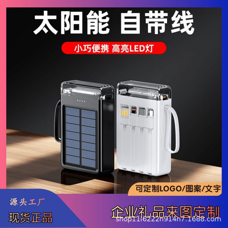 Cross-border Solar Power Bank with Built-in Cable, LED Light, Large Capacity 10000mAh Outdoor PowerBank