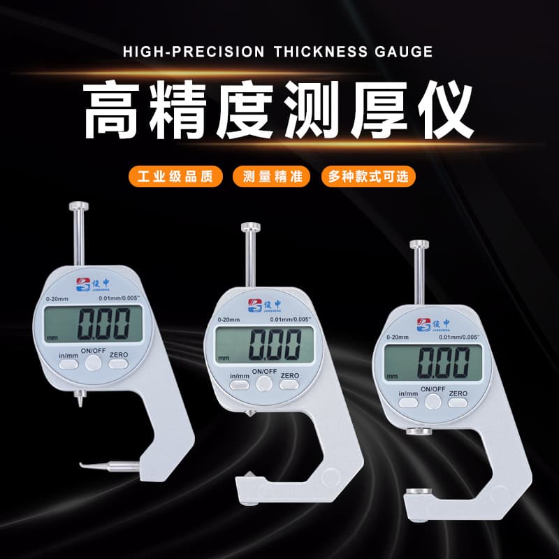 Factory Direct Industrial Digital Thickness Gauge for Wall Thickness, Electronic Micrometer Tool