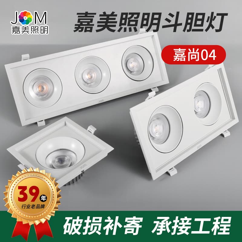 Jiamai bean-shaped light downlight integrated living room surface-mounted recessed anti-glare downlight grid light LED ceiling light 7W