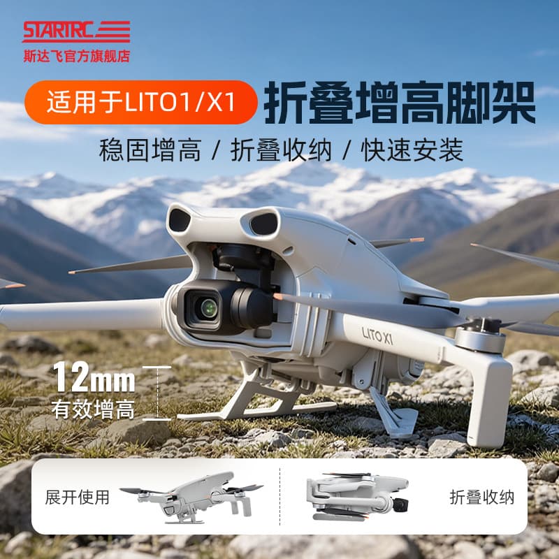 Startrc Is Suitable for Liito1/X1 Drones, Heightening Tripod, Quick-Release Foldable Landing Gear, Drone Accessories