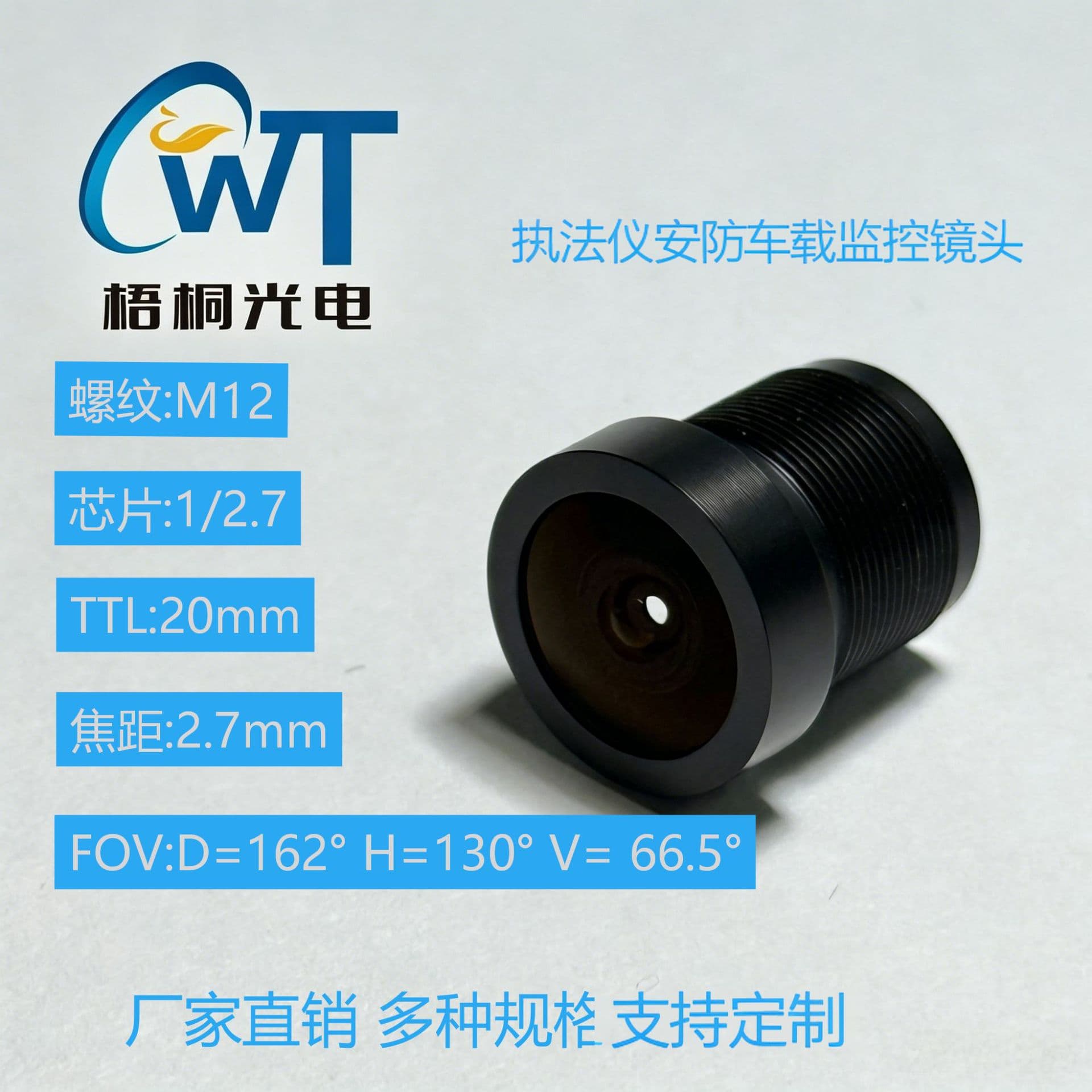 2MP 2.7mmF2.3 security surveillance lens 1/2.7 M12 interface wide-angle lens can be customized from source factory