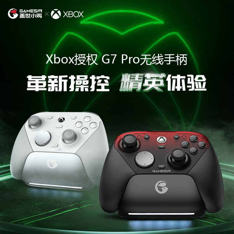 GameSir G7 Pro Wireless Game Controller Mingmo Collaboration PC Bluetooth Android
