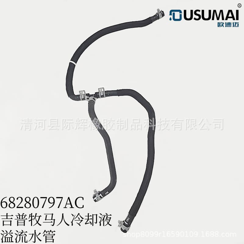 Suitable for Wrangler 2.0T coolant overflow, heater tee water pipe 68280797AC