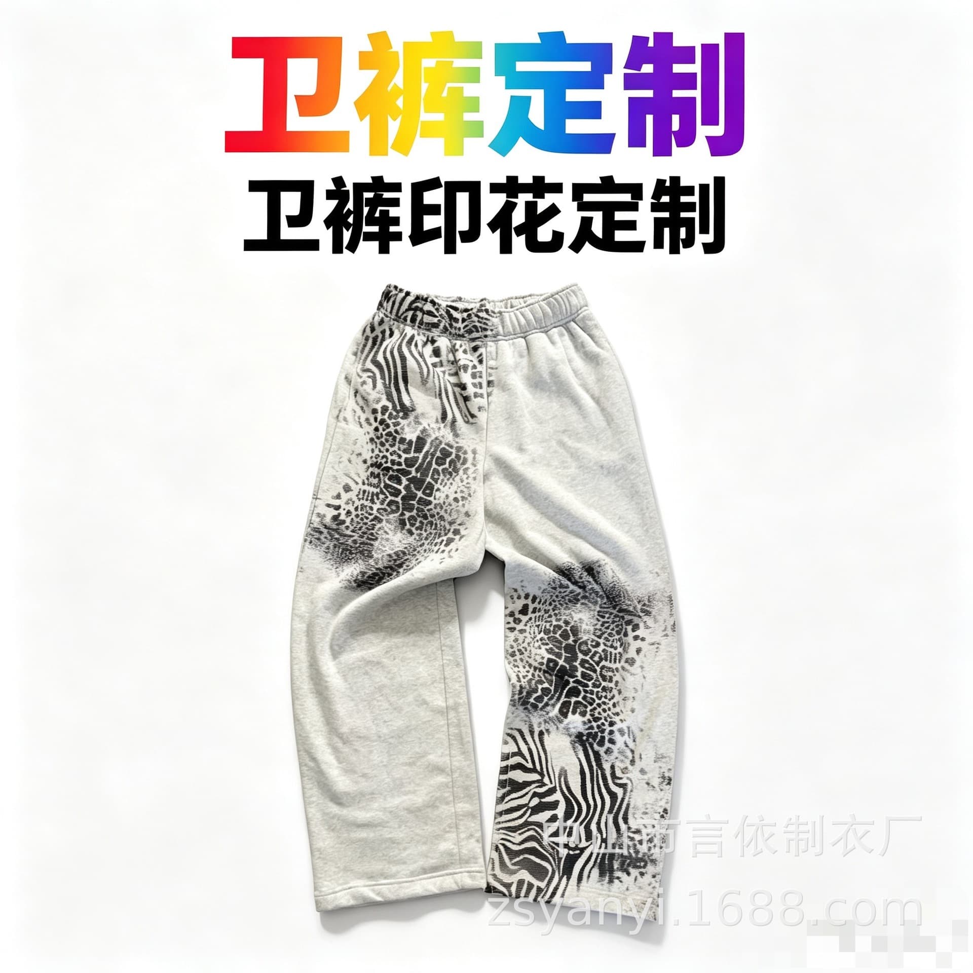 Custom Loose Fit Distressed Print Sweatpants for Men's Fashion