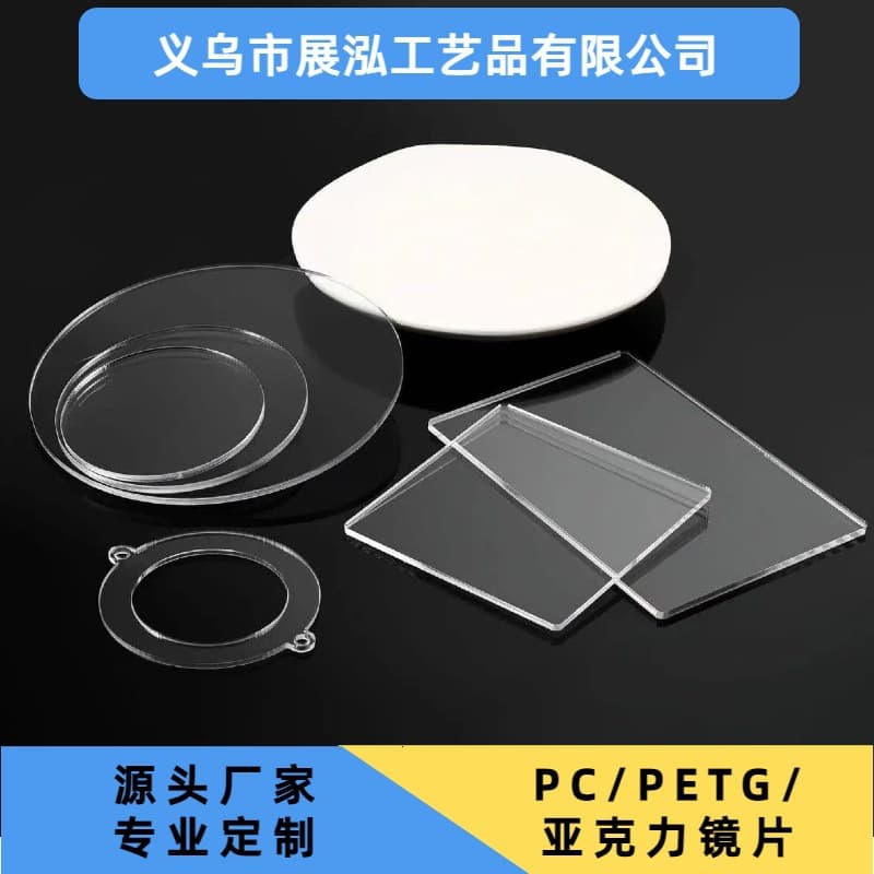 2mm Acrylic Transparent Sheet, 5mm Acrylic Transparent Disc, Acrylic Transparent Sheet with Hole