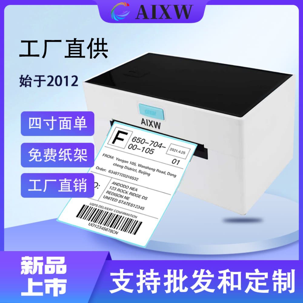 Four-inch cross-border e-commerce electronic form Bluetooth printer logistics label barcode self-adhesive printing machine thermal