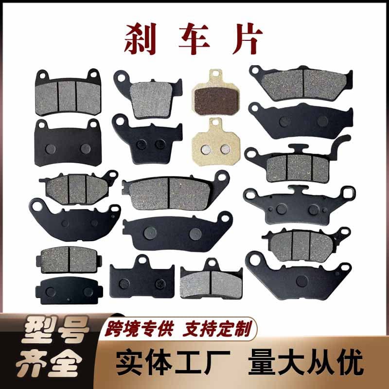 Electric vehicle disc brake pads, Luyuan oil brakes front and rear brake pads, battery vehicle parts, brake blocks, ceramic brake pads, silent