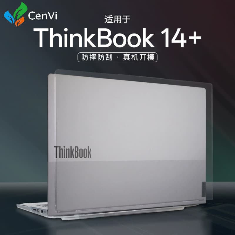 Compatible with 2025 Lenovo ThinkBook 14+ protective case, computer protective cover anti-drop shell new model