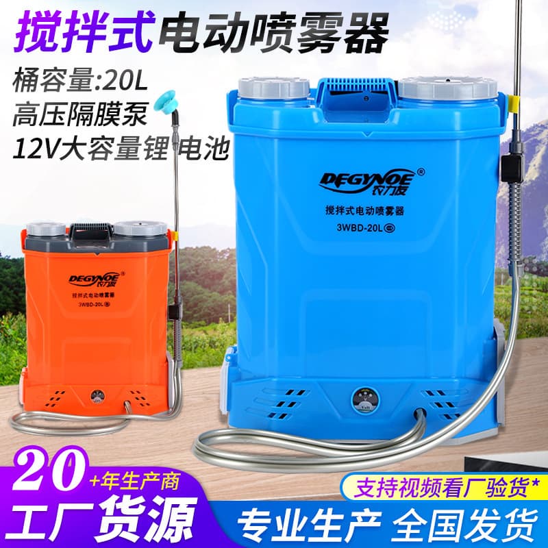Nongliyou Electric Sprayer Agricultural Spraying Machine High-Pressure 30A Lithium Battery Pesticide Spraying High-Pressure Electric Sprayer
