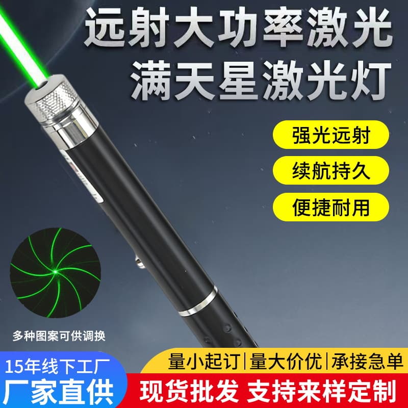 Laser Pointer Pen Green Beam High Power Long Range for Sand Table Real Estate Office Presentation